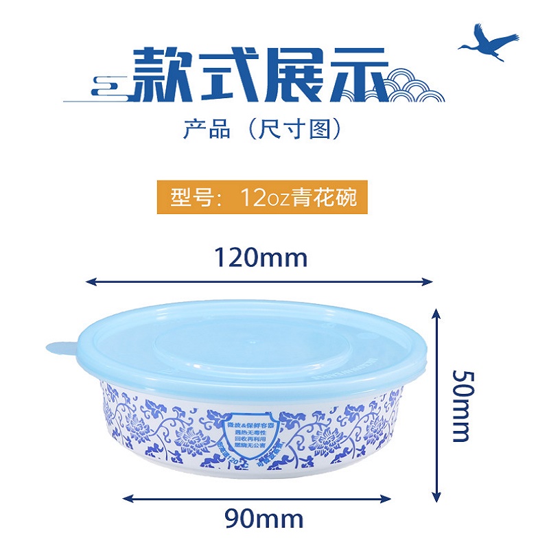 洁雅杰OK-12oz青花碗一次性粥碗甜品酸辣粉打包加厚外卖圆形塑料碗家用商用餐盒 单位:个