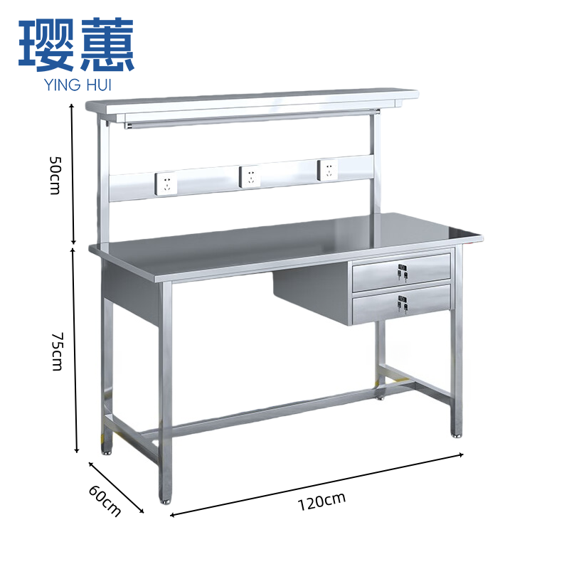 璎蕙 不锈钢操作台120*60cm