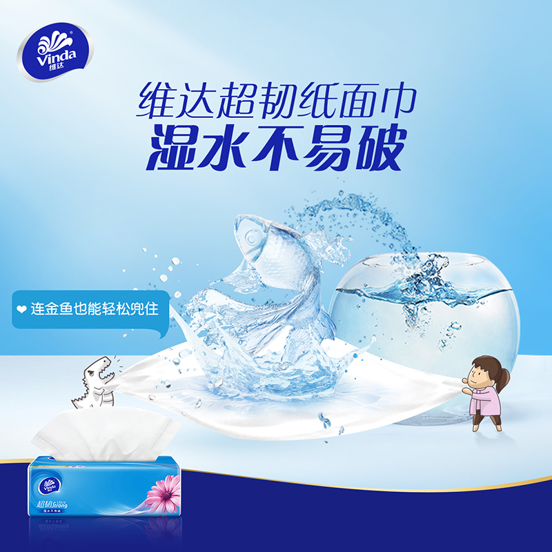 维达 VINDA V2253-A 超韧抽纸 100抽3层M码24包/箱高清大图