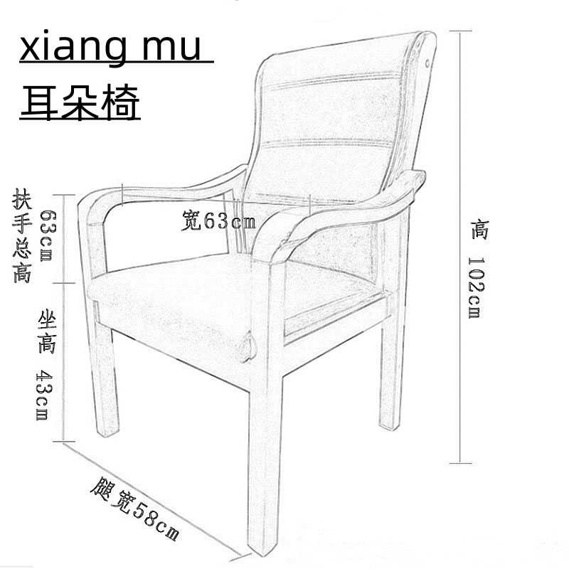 锦北 会议椅四脚老板椅办公椅麻将椅皮电脑椅中式酒店椅大班椅XM 耳朵椅