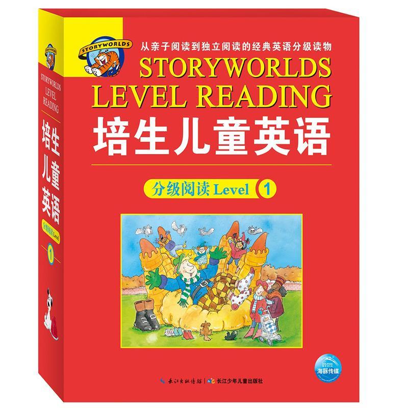 培生儿童英语分级阅读
