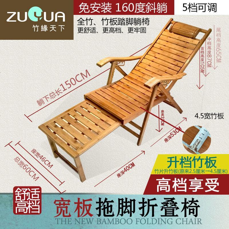 躺椅折叠午休摇椅家用竹椅靠椅懒人老人现代实木椅子靠背椅睡椅 至尊宽板拖脚折叠椅图片