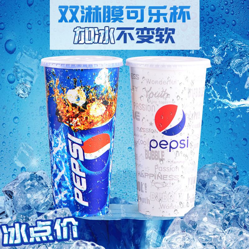 一次性百事可乐纸杯带盖双淋膜加厚可乐杯子饮料杯整箱可定制|红色可乐杯+平盖 1000套-400ml-14A
