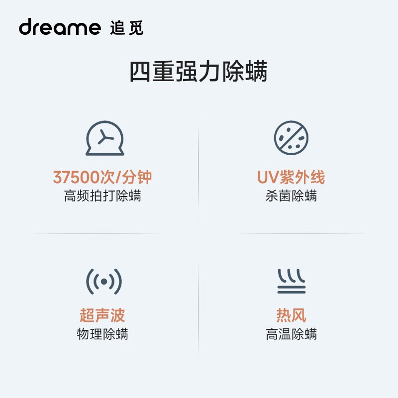 追觅(DREAME) 除蟥仪D10高清大图