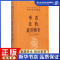 [正版]帝范 臣轨 庭训格言 王双怀,梁克敏,董海鹏 译 中国古典小说、诗词 文学 中华书局 图书