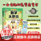 [新书]不白吃漫画数学太好玩赠精美书签儿 童趣味物理化学生物科普漫画让孩子轻松掌握基础知识我是不白吃全新力作 学科启蒙系