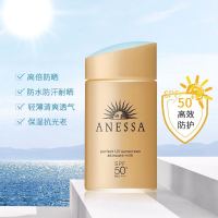 【保税现发】资生堂安热沙(ANESSA)安耐晒小金瓶防晒霜乳60ml 防水防汗 化妆品 面部防晒男女士