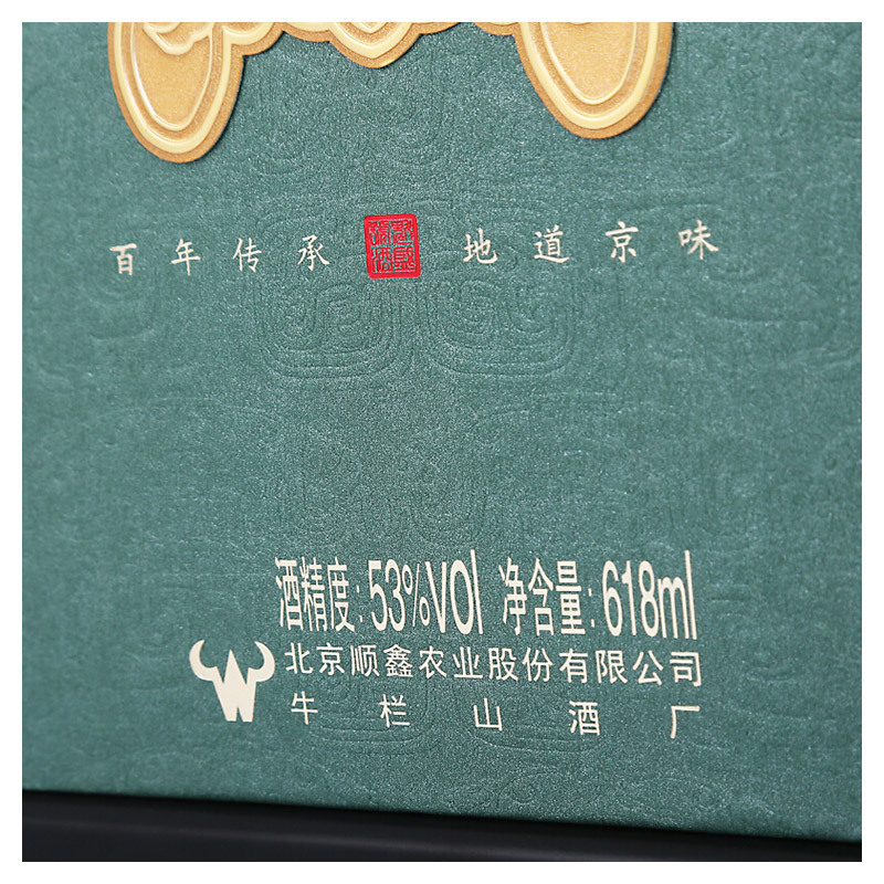 牛栏山二锅头53度魁盛號 618ml大师级手工原浆 单瓶装 清香型白酒 保真