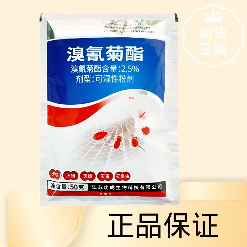 5包 驱虫粉