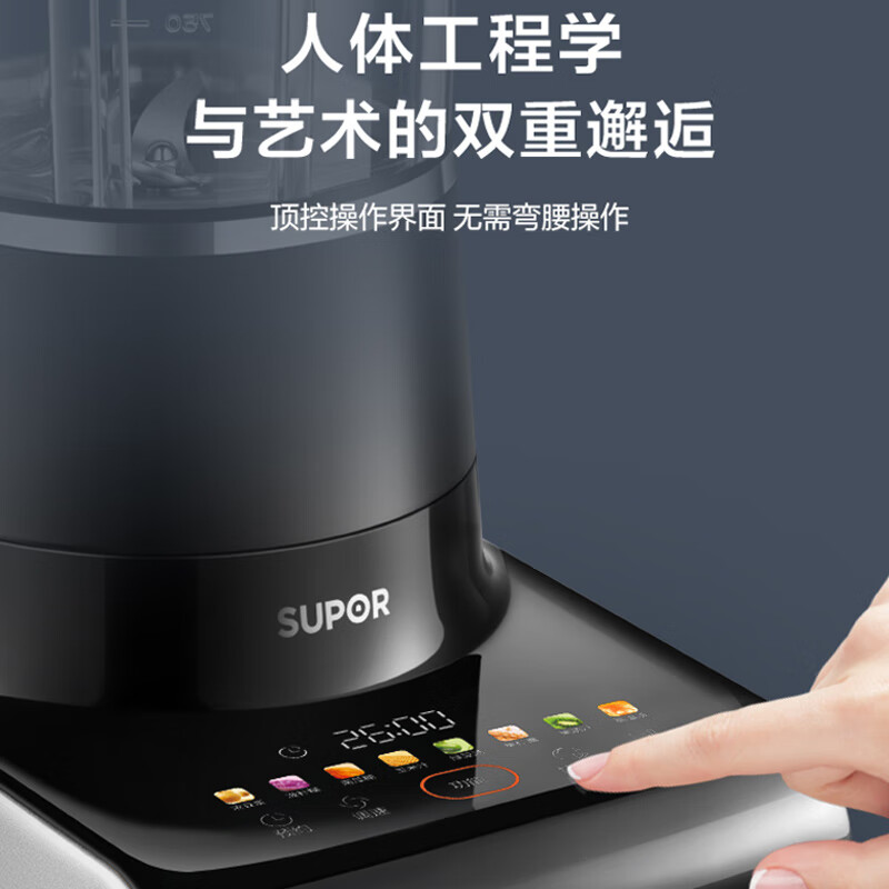 苏泊尔破壁机SPD801R破壁果肉分离技术紧凑设计智能家居厨房必备高清大图