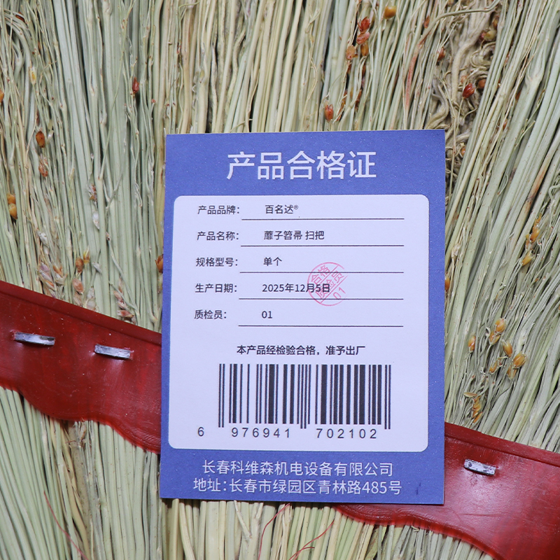 百名迖 蘼子笤帚 扫把 单个 把高清大图