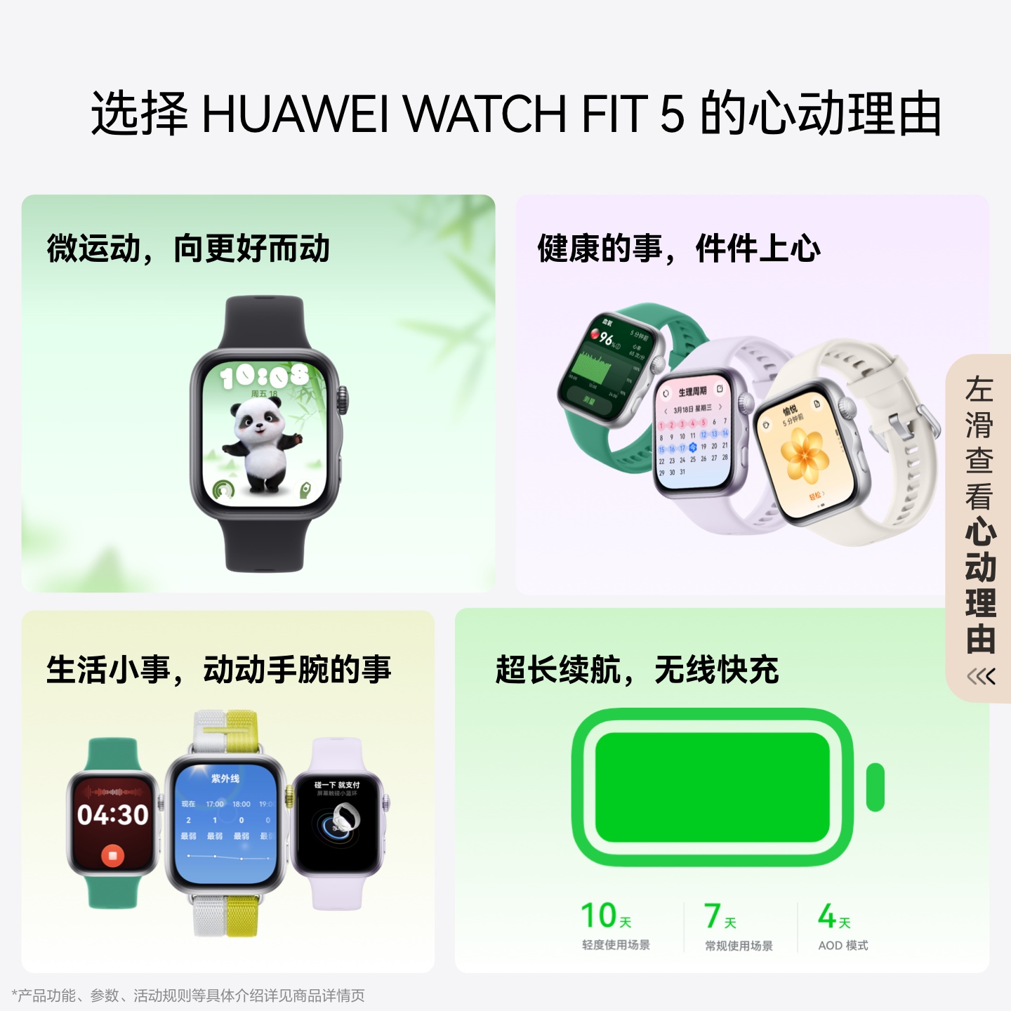HUAWEI WATCH FIT 5 NKI-B19 风信紫 淡紫色铝合金表壳 淡紫色氟橡胶表带高清大图