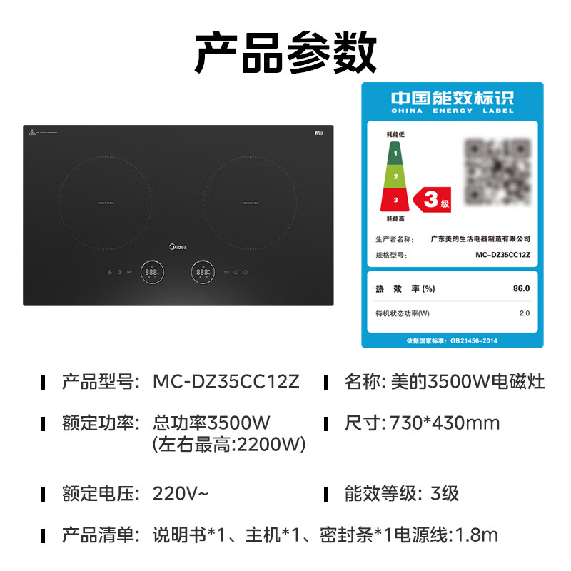 美的(Midea)DZ35CC12Z旋控电磁炉双灶家用3500W大功率(单位:台)黑色高清大图