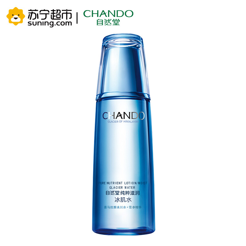 自然堂(CHANDO)雪域精粹冰肌水60ml [体验装-试用装-赠品装]