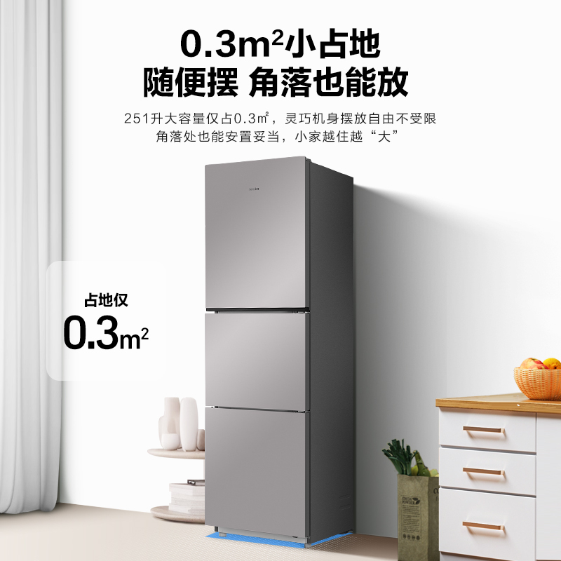 海尔(Haier)统帅三门冰箱 一级能效 全金属机身 中门宽幅变温 每天不到1度电 BCD-251WGLC3E7S9高清大图