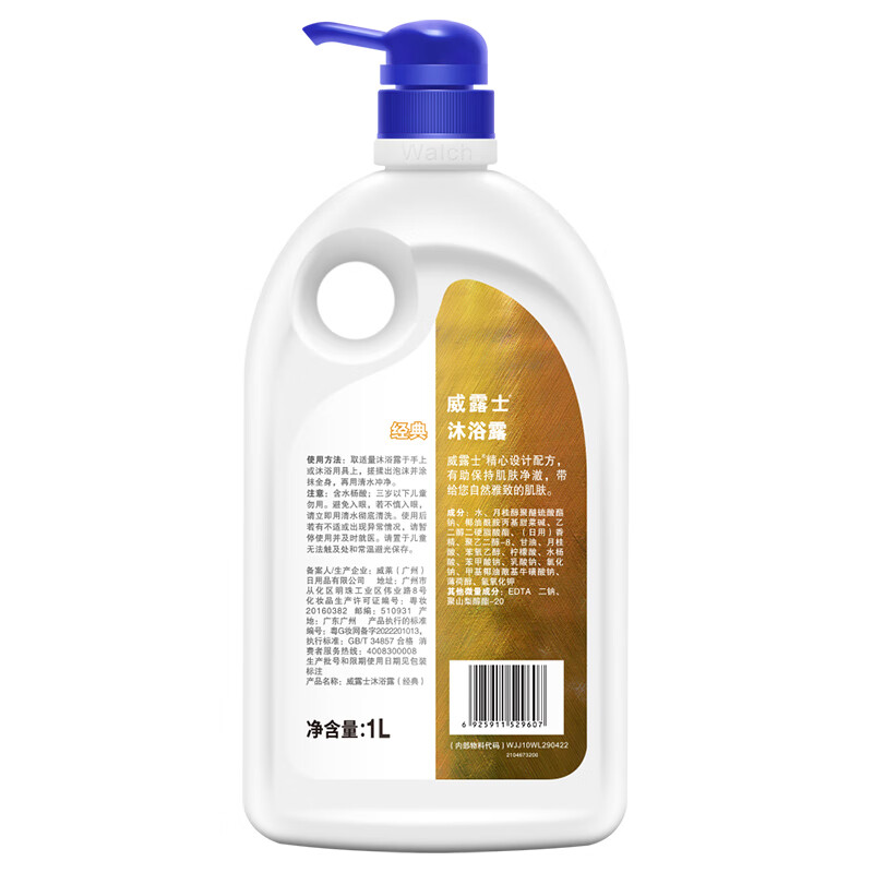 威露士 洗护套装(经典沐浴露1L+佛手柑精油洗发水500ml)高清大图