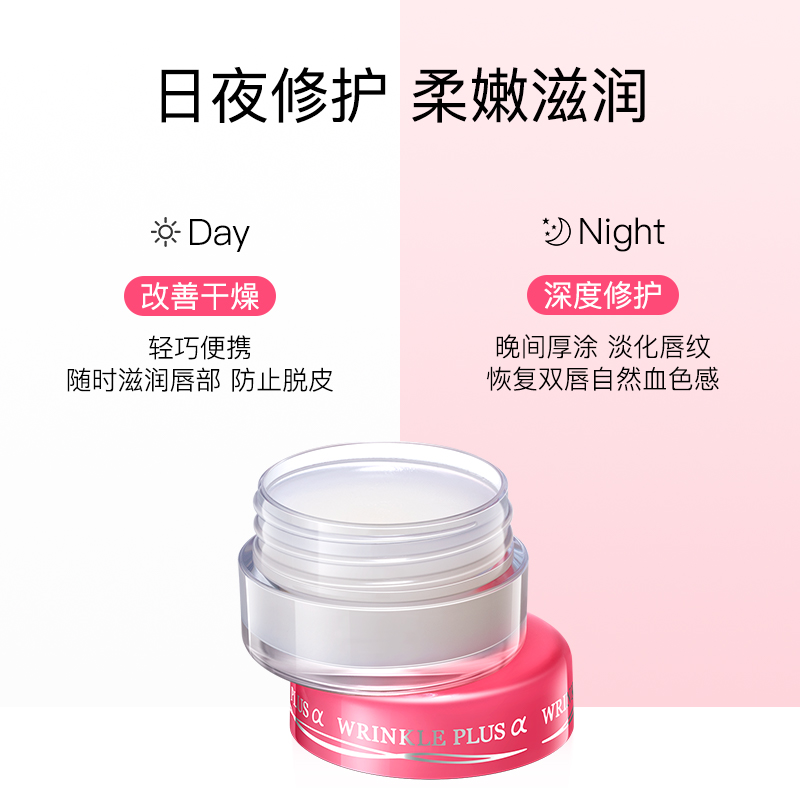 娜丽丝润唇膏保湿滋润补水唇膜高清大图