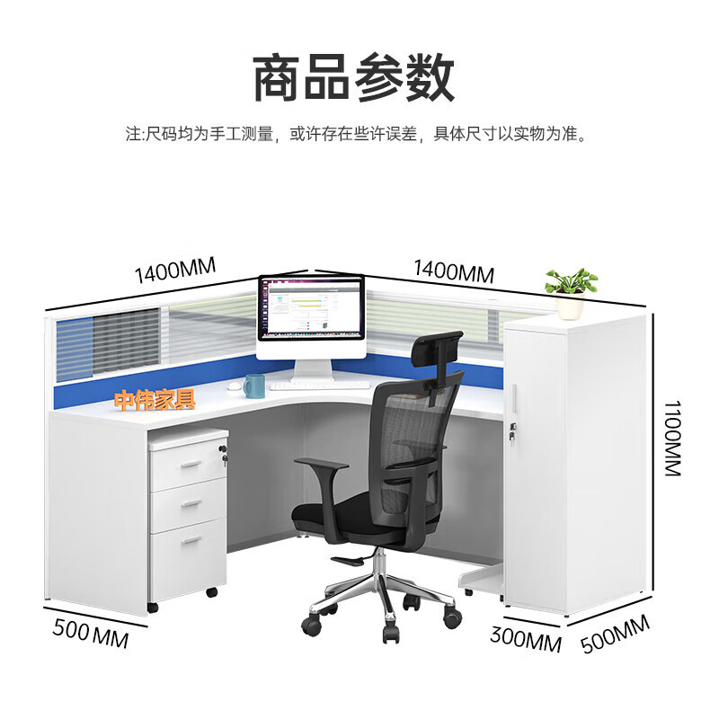 中伟(ZHONGWEI)屏风工位办公桌椅组合工位L型单人位含椅柜 1.4*1.4m