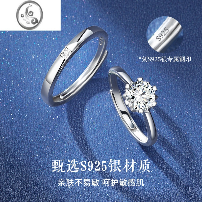 JiMi莫桑石银银情侣戒指一对款结婚对戒求婚钻戒订婚生日礼物送女友