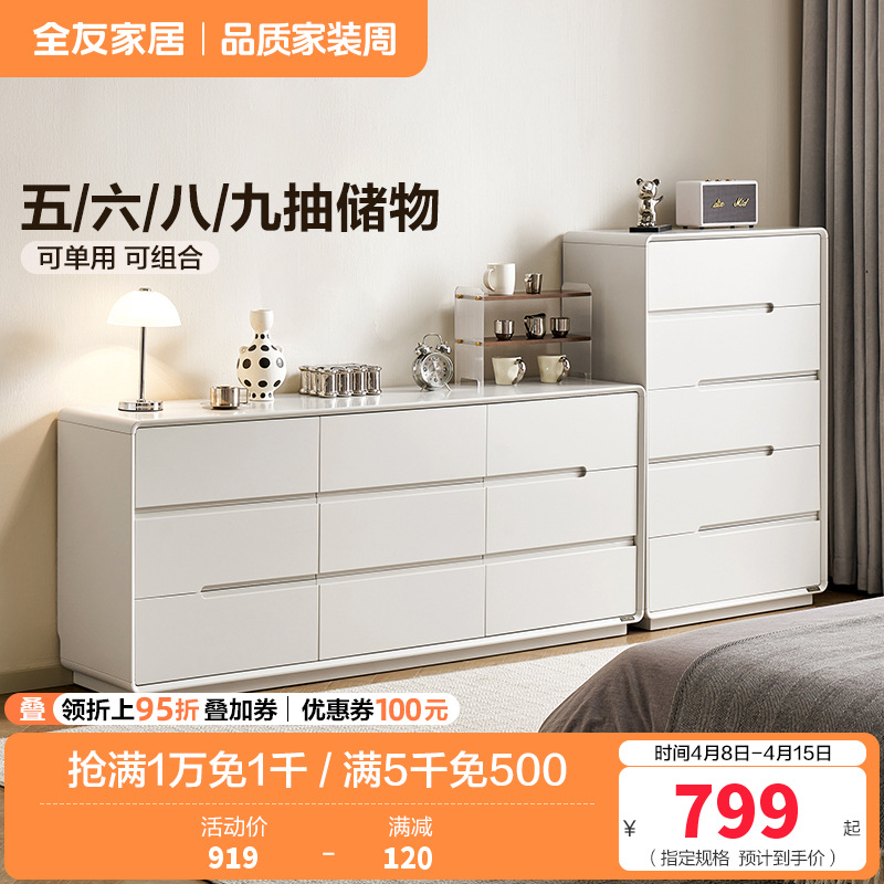 全友家居现代简约斗柜卧室床尾置物柜2024新款储物收纳柜高清大图