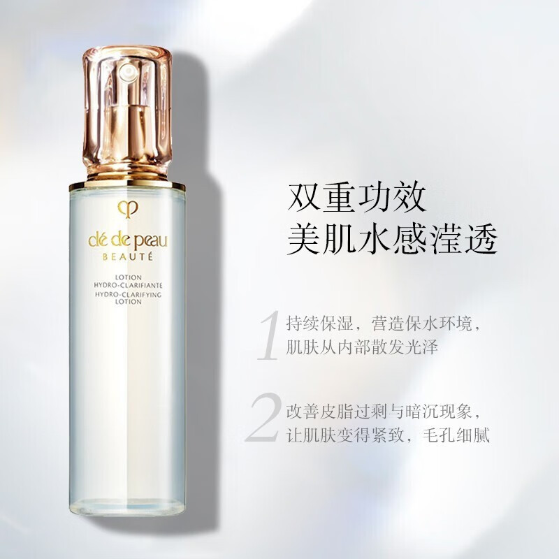 肌肤之钥(Cle de Peau)cpb 保湿凝润爽肤水清爽型170 补水 水磨精华改善痘肌闭口 保湿凝润爽肤水