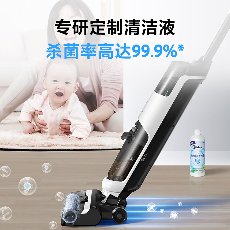 美的(Midea)G4洗地机无线家用洗拖吸一体机电动拖把家用智能手持智能除菌长续航干湿同吸 大吸力拖地机高清大图