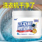 洗衣机爆氧粉清洗剂强力除滚筒槽专用清洁污渍暴氧3瓶