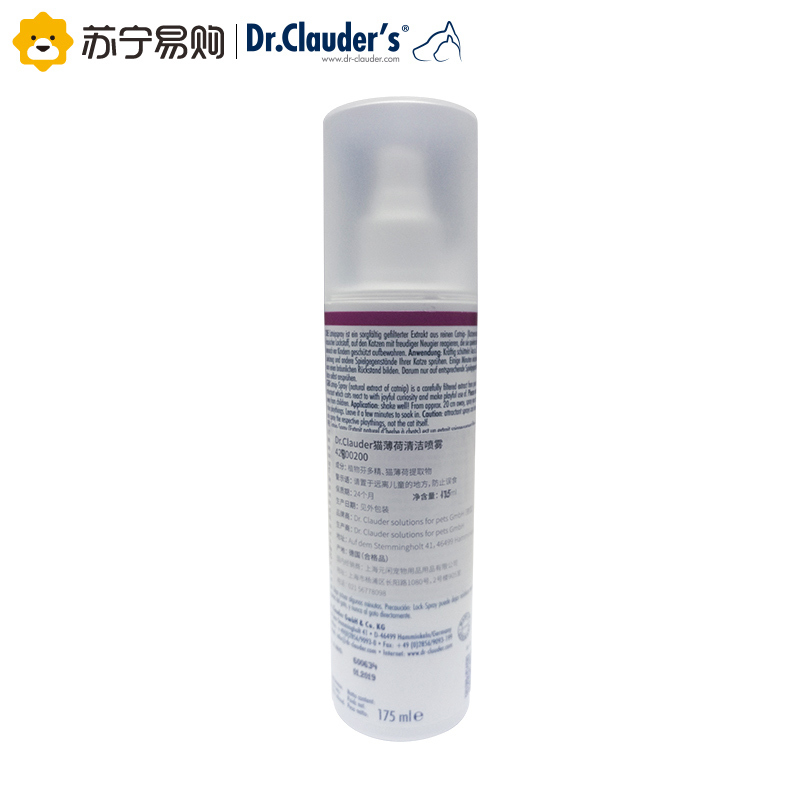 [苏宁超市]德国克劳德医生(Dr.Clauder’s)猫草喷剂175ml 猫薄荷喷剂