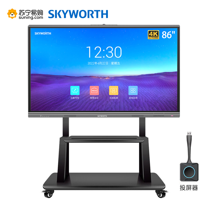 创维 86英寸智能会议平板一体机[商务升级版]安卓大屏4k高清电视触摸