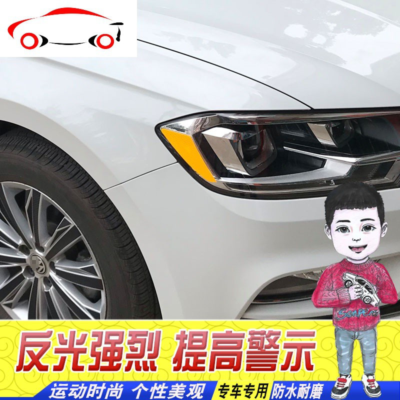 专用于13-19大众宝来美规大灯反光贴 汽车改装车贴个性防撞警示贴 JING PING 反光白大灯贴(16-18款宝来)