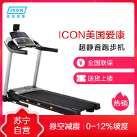 美国icon爱康跑步机诺迪克家用款电动静音折叠健身机进口品牌10816