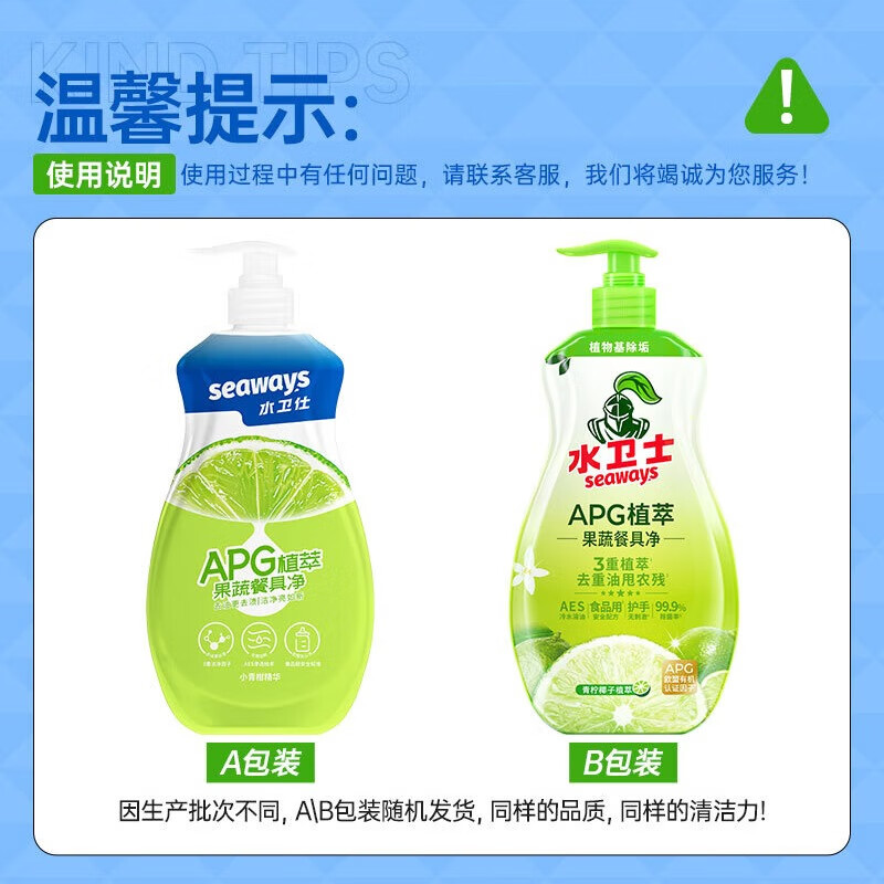 水卫士小青柑APG洗洁精轻松去油食品级果蔬餐具清洁剂宝宝餐具可水卫仕 轻松去重油APG洗洁精820g*1瓶