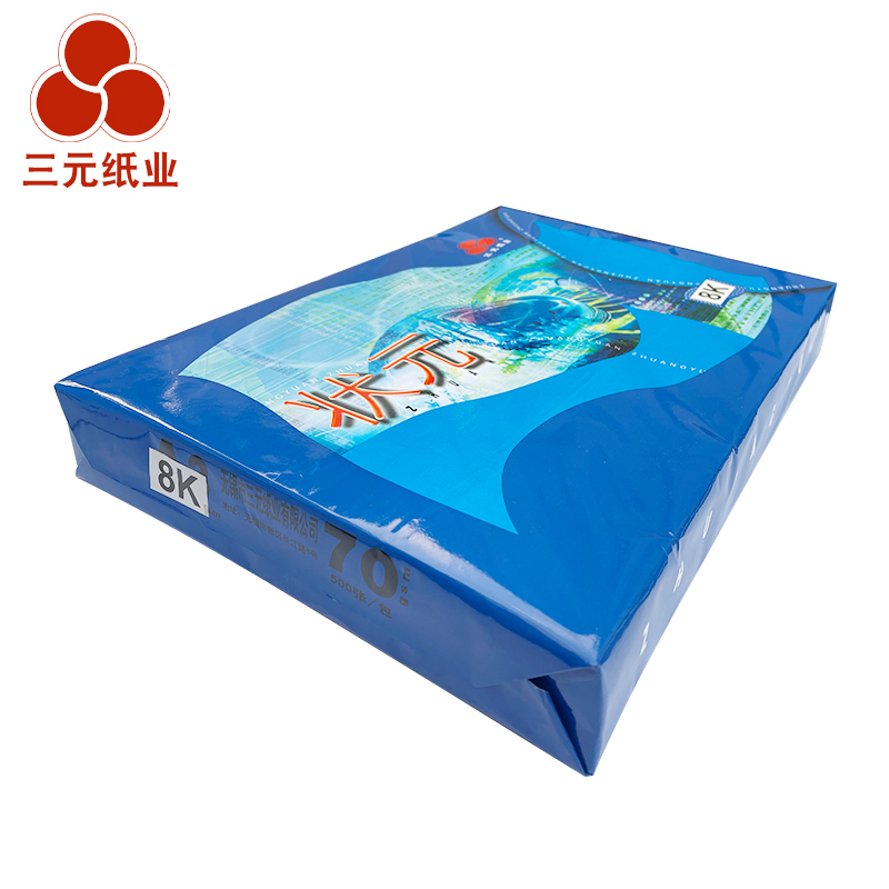70g8k状元复印纸一体机打印纸70g打印纸8k复印纸（5包/箱 共2500页）