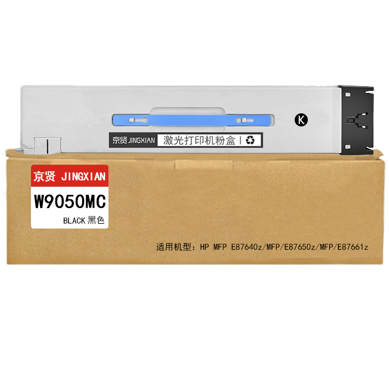 京贤 W9050MC 打印量54000页 适用HP MFP E87640z/E87650z 粉盒 (计价单位:只) 黑色高清大图