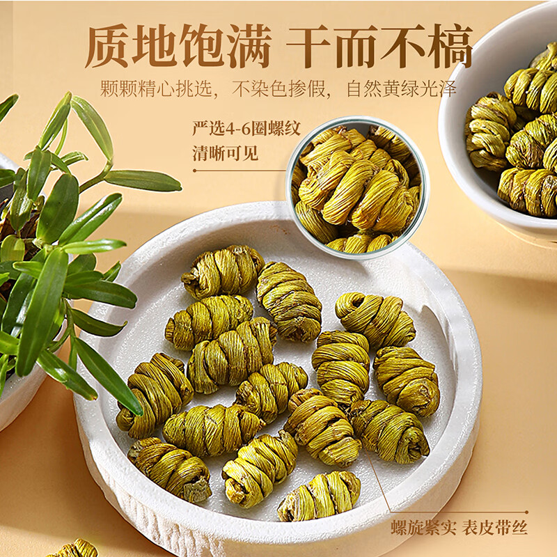 杞里香 铁皮石斛礼盒装160g(2罐)高清大图