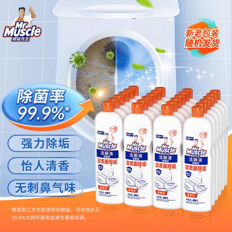 威猛先生 洁厕液(清香型)480g/瓶 24瓶整箱装高清大图