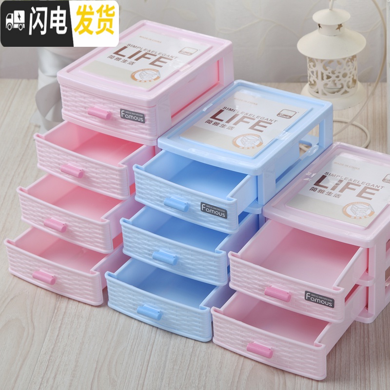 三维工匠网红书桌收纳盒桌面学生ins少女心粉色布置抽屉式小柜子多层简约高清大图