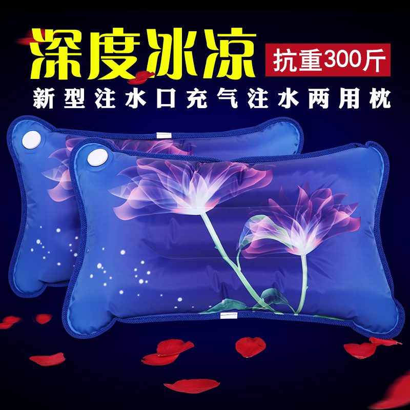 冰枕头水枕头降温冰袋水袋夏季办公室冰垫冰凉垫双层加厚消暑凉垫收纳袋 三维工匠 两用枕55*35cm芙蓉花（成人