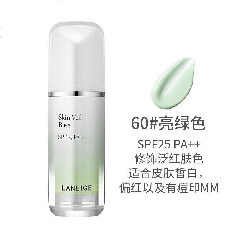 兰芝隔离 雪纱丝柔隔离霜防晒/隔离乳妆前乳 SPF25 PA++ 60#绿色隔离乳 30ml