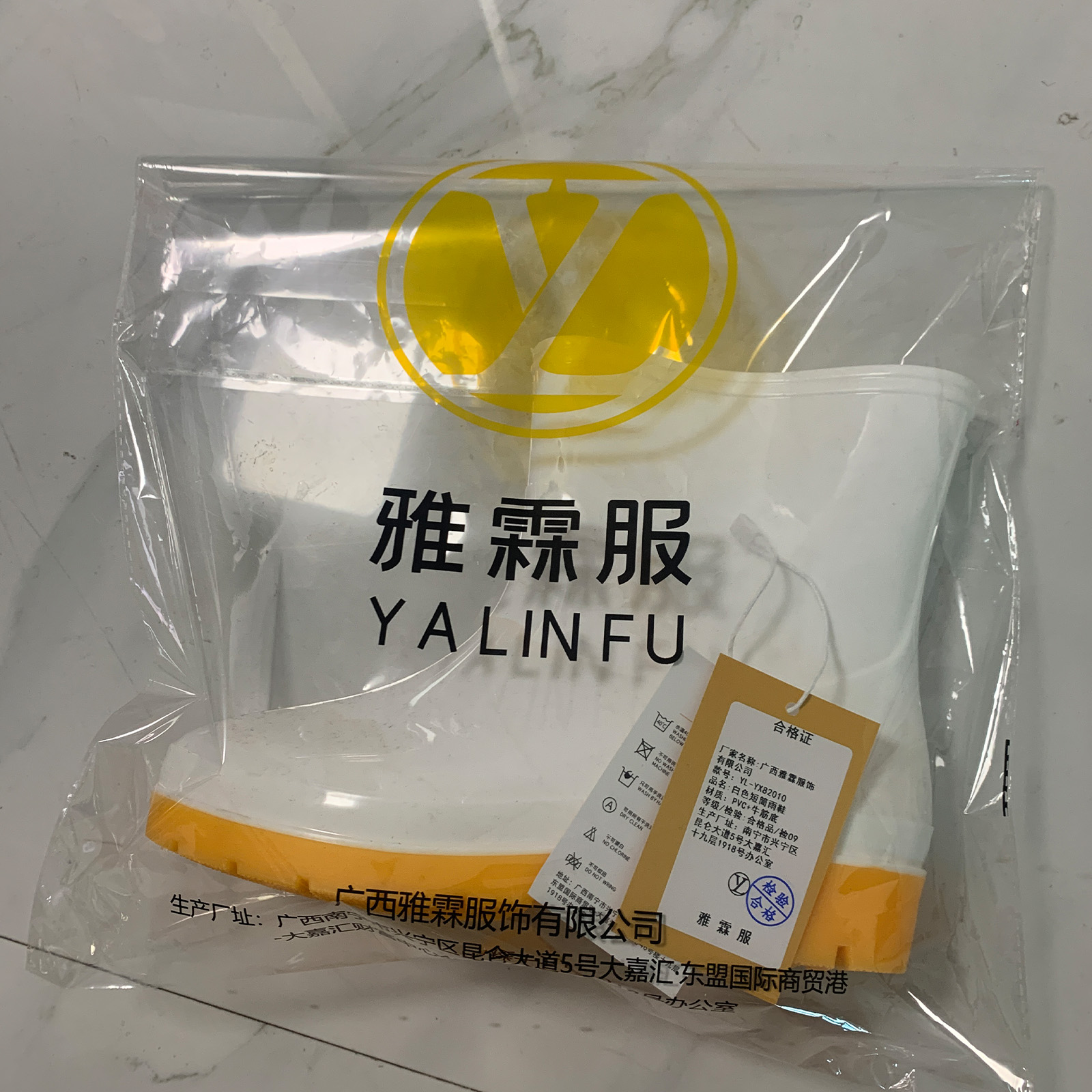 雅霖服 白色短筒雨鞋YL-YX82010 双高清大图