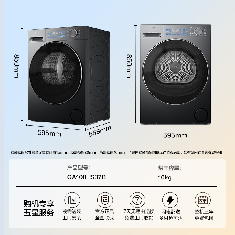 海尔(Haier)追光系列 干衣机 10公斤 GA100-S37B 双擎热泵 变频 烘干机 极夜灰 除菌除螨 净滤除毛高清大图