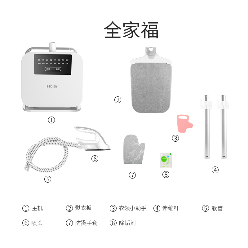 海尔 HY-GF2108 挂烫机 2.1L 双杆8档 手柄控温 家用蒸汽手持
