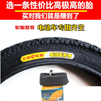 苏宁正新CST电动车轮胎自行车外胎14/16/20/22/24/26x1.75/2.125/1.95
