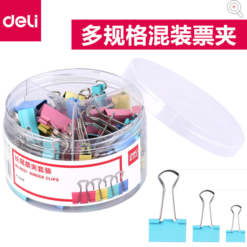 得力(deli) 长尾票夹8529 彩色多规格 63只/盒 6盒/组