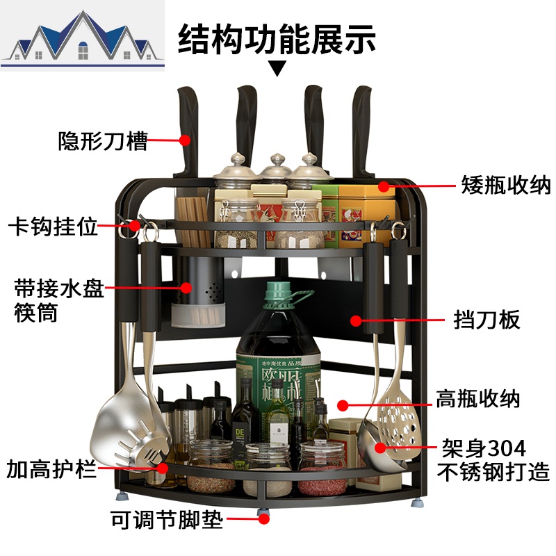 不锈钢三角架厨房置物架厨房用具扇形灶台调味品调料转角收纳架子 三维工匠高清大图