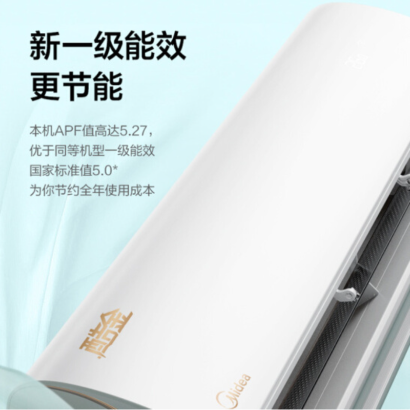 美的 KFR-35G/N8ZHA1大1.5匹一级变频空调