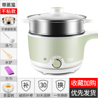小浣熊电炒锅宿舍学生煮面锅1人2家用小功率电煮锅迷你小电锅 薄荷绿不粘带蒸笼