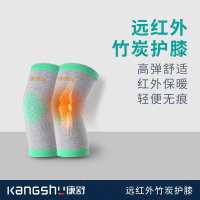 康舒医用外固定支具绿色A1058S医用护膝关节风湿保暖防寒膝盖运动薄款空调房夏季老寒腿滑膜炎套具保护套男女士中老年人