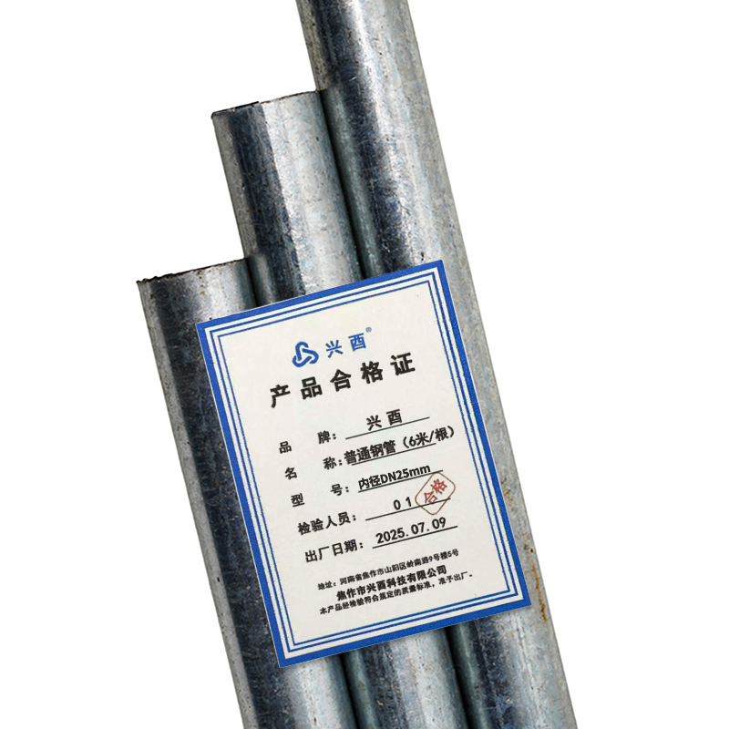 兴酉 普通钢管(6米/根) 内径DN25mm 根高清大图