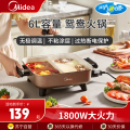 美的(Midea)电火锅 MC-DY3030Easy102